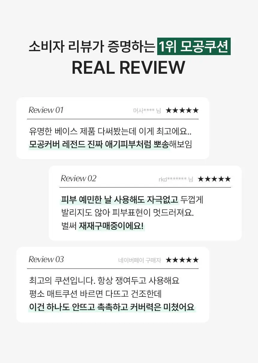 [진정매트쿠션/모공커버] 파넬 시카마누 세럼 인 매트쿠션(본품+리필) 상세페이지 8